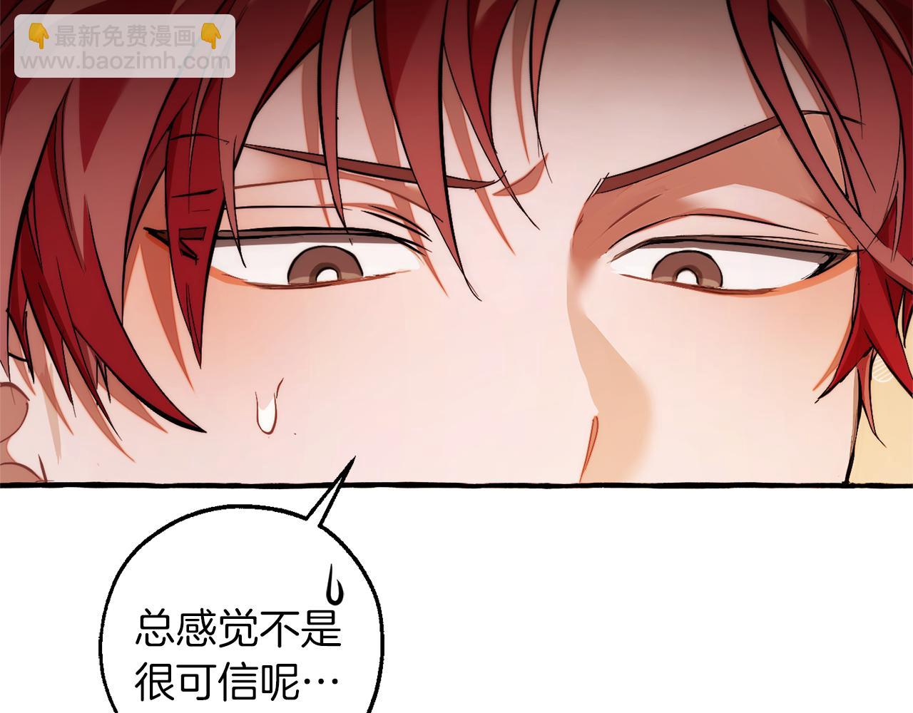 成爲伯爵家的廢物 - 第141話 爆破倒計時(1/4) - 7