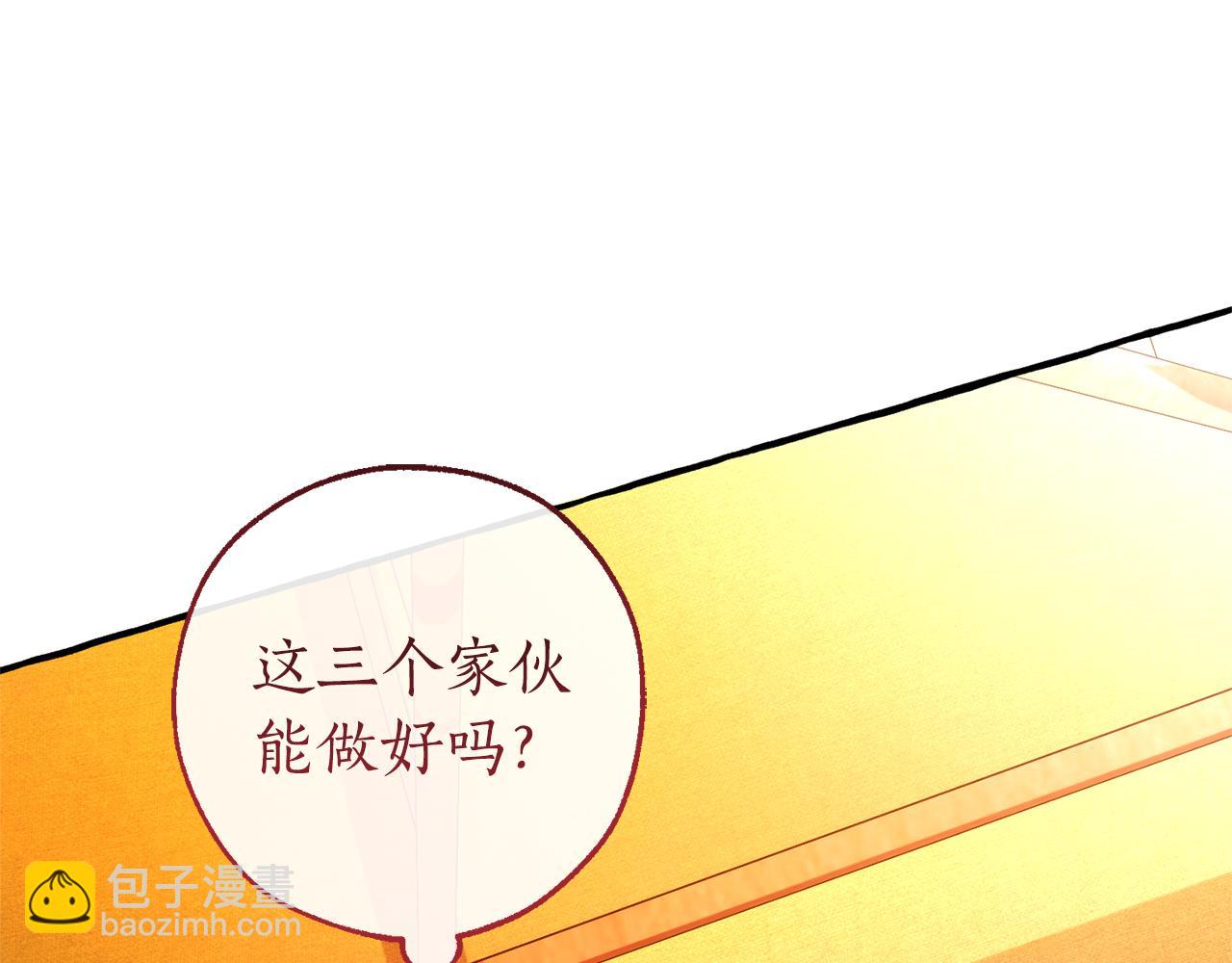 成爲伯爵家的廢物 - 第141話 爆破倒計時(1/4) - 1
