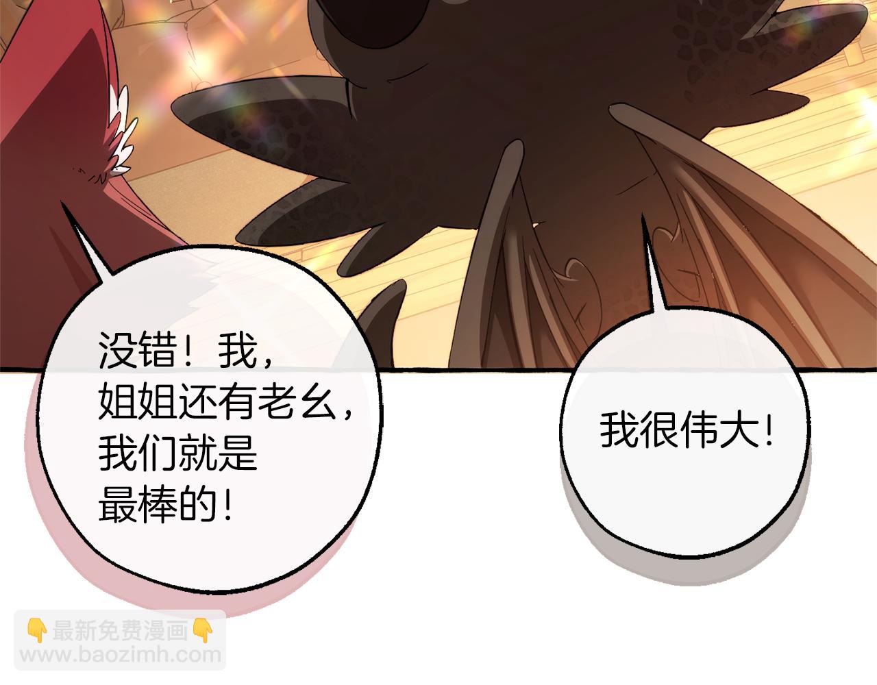 成爲伯爵家的廢物 - 第141話 爆破倒計時(1/4) - 3