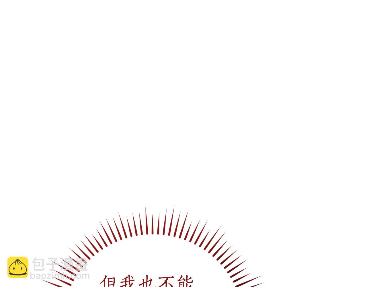 成爲伯爵家的廢物 - 第141話 爆破倒計時(1/4) - 4