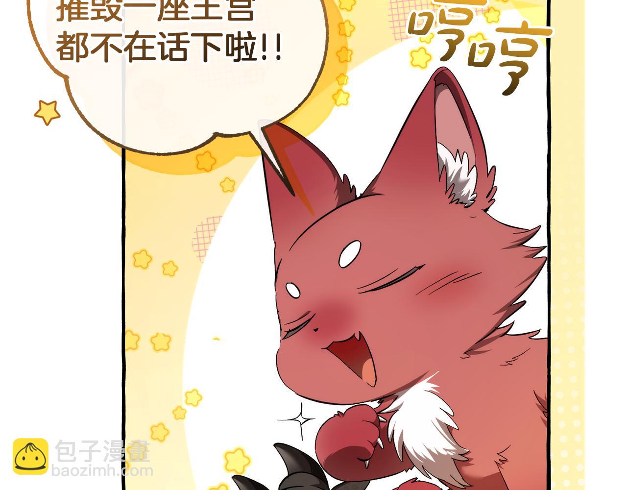 成爲伯爵家的廢物 - 第141話 爆破倒計時(1/4) - 7