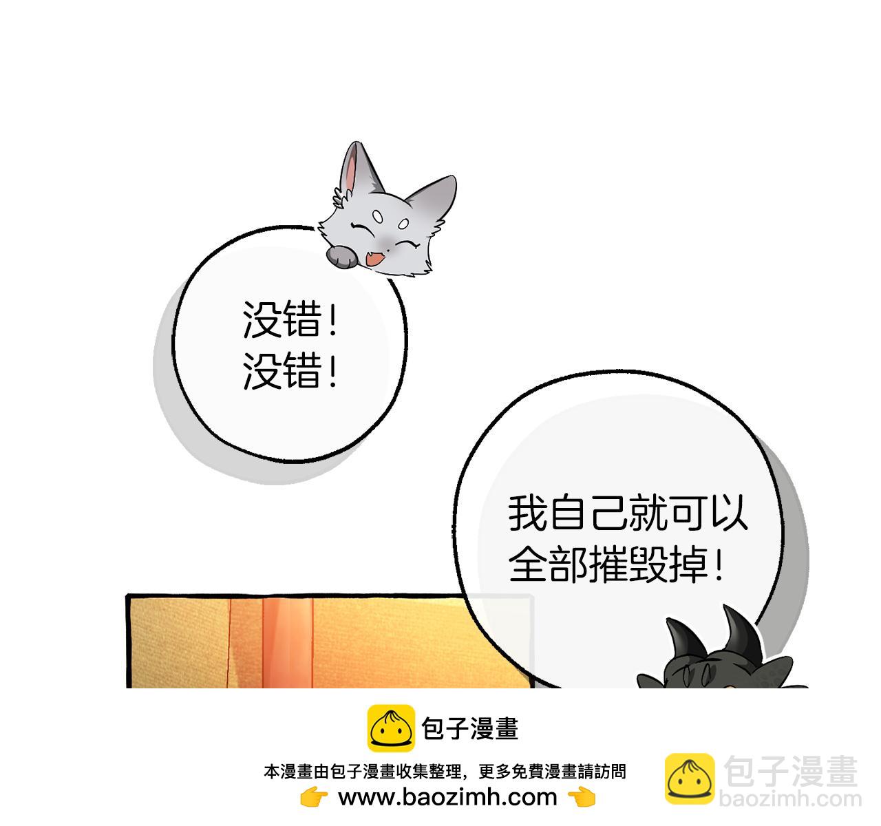 成爲伯爵家的廢物 - 第141話 爆破倒計時(1/4) - 2