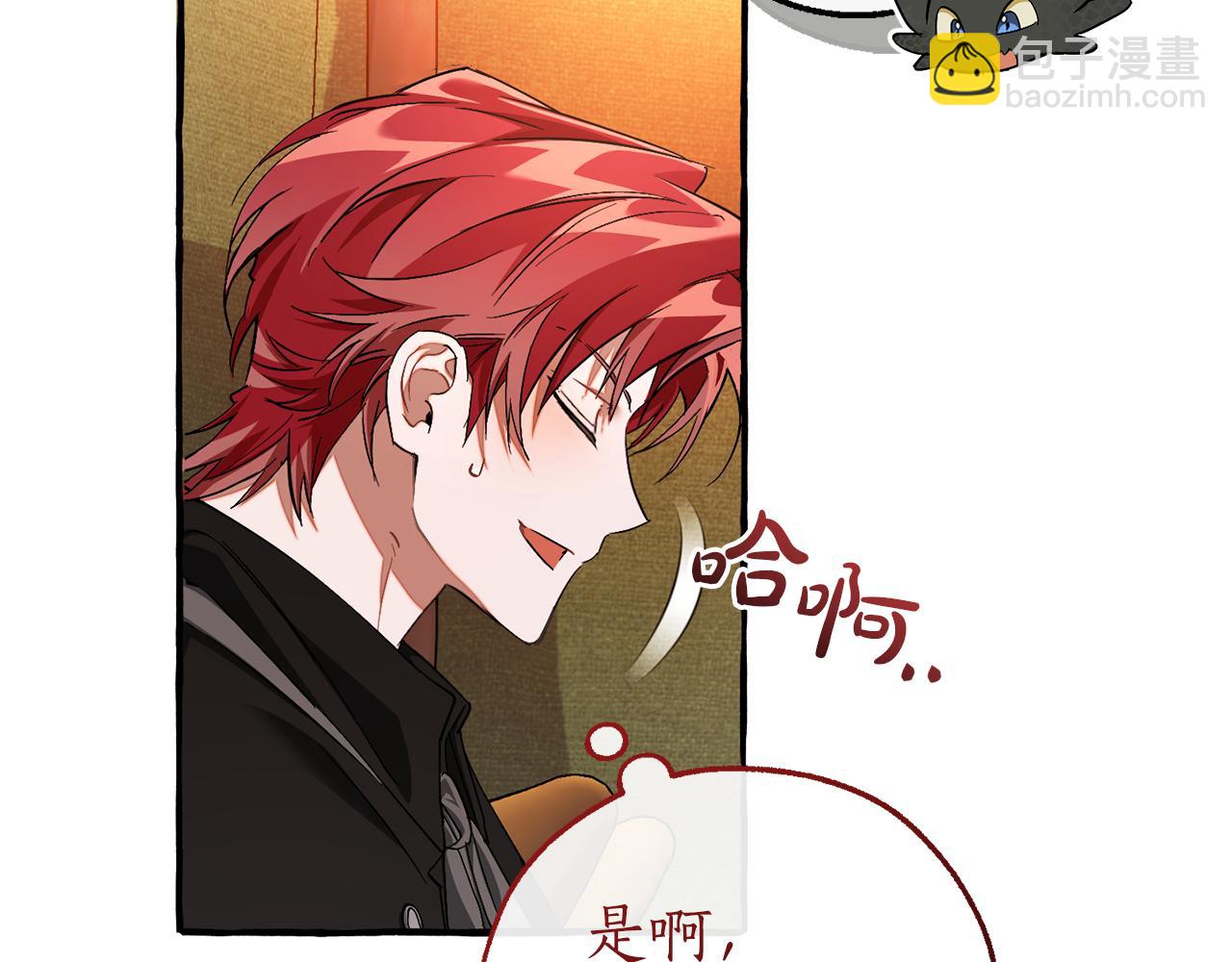 成爲伯爵家的廢物 - 第141話 爆破倒計時(2/4) - 5