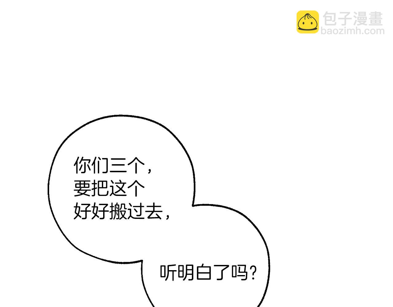 成爲伯爵家的廢物 - 第141話 爆破倒計時(2/4) - 7