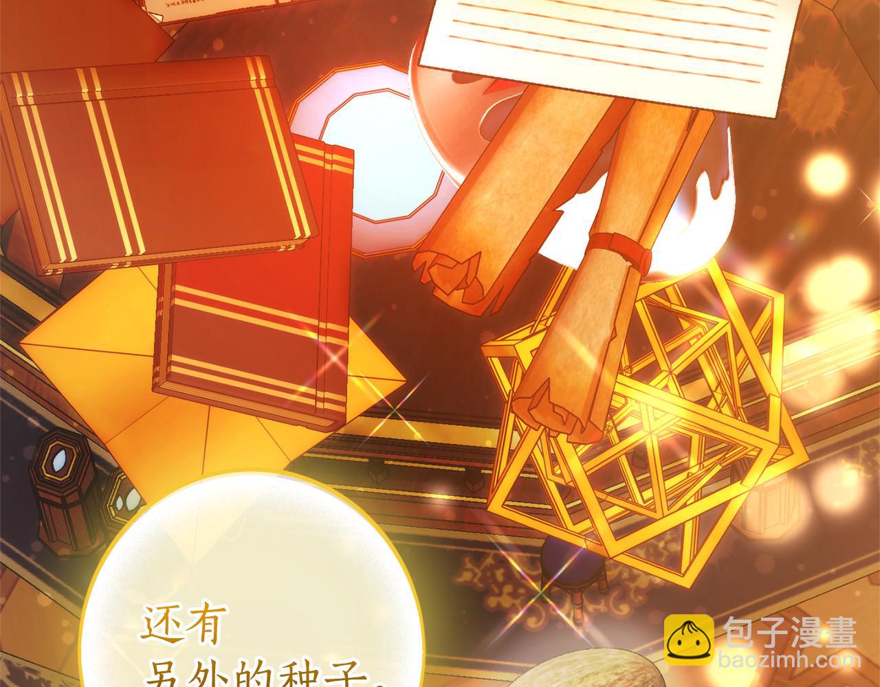 成爲伯爵家的廢物 - 第141話 爆破倒計時(2/4) - 5