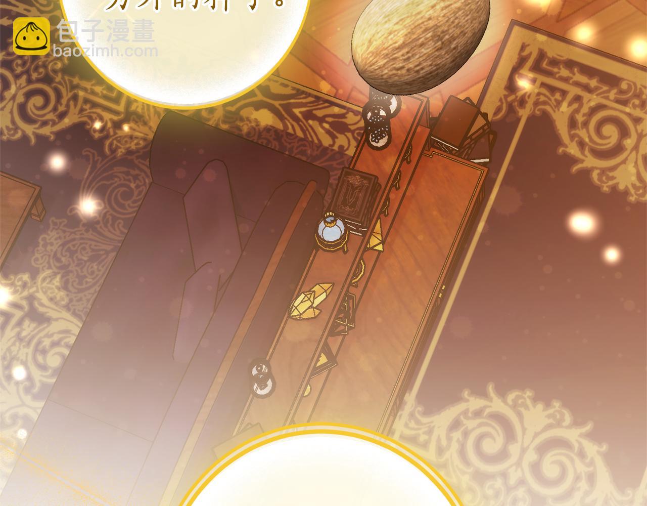 成爲伯爵家的廢物 - 第141話 爆破倒計時(2/4) - 6