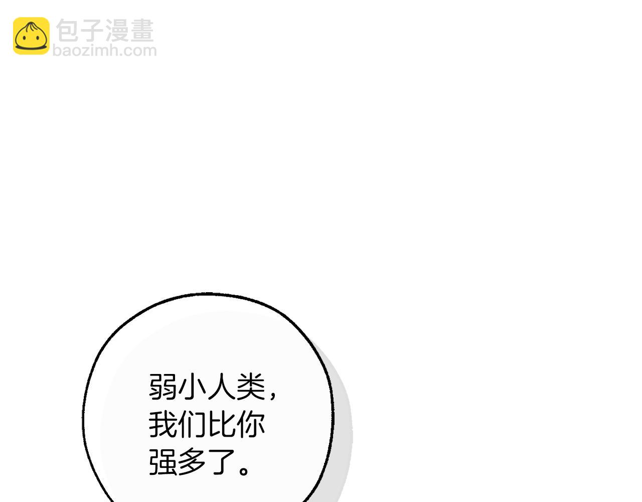 成爲伯爵家的廢物 - 第141話 爆破倒計時(2/4) - 8