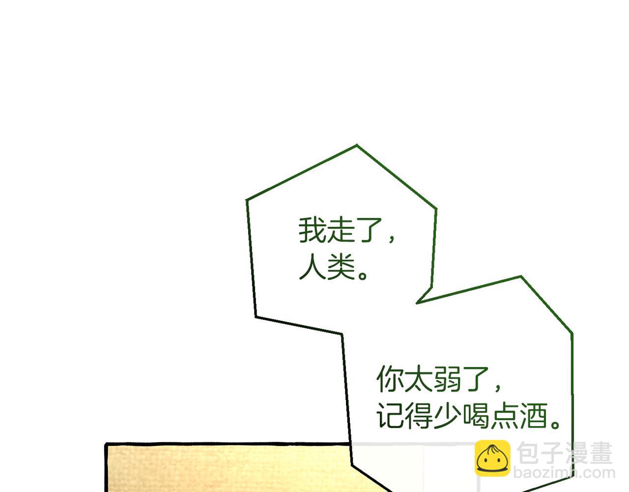 成爲伯爵家的廢物 - 第141話 爆破倒計時(2/4) - 6