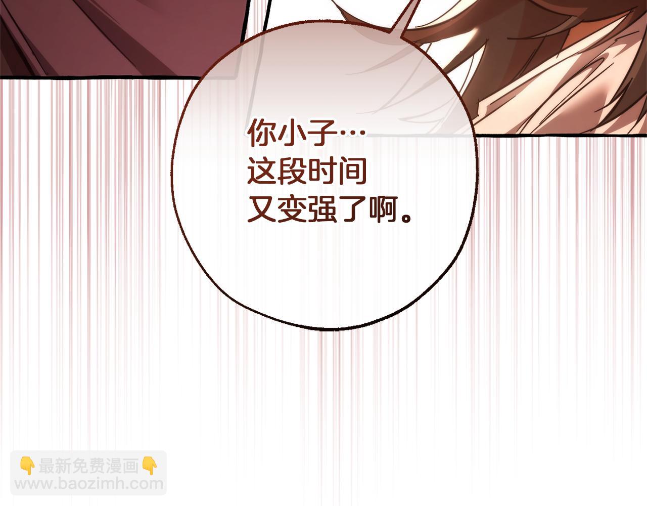 成爲伯爵家的廢物 - 第141話 爆破倒計時(1/4) - 7