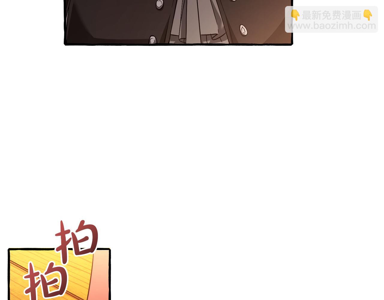 成爲伯爵家的廢物 - 第141話 爆破倒計時(2/4) - 8