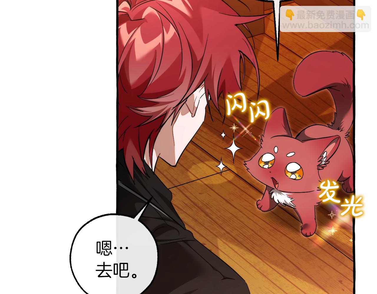 成爲伯爵家的廢物 - 第141話 爆破倒計時(2/4) - 2