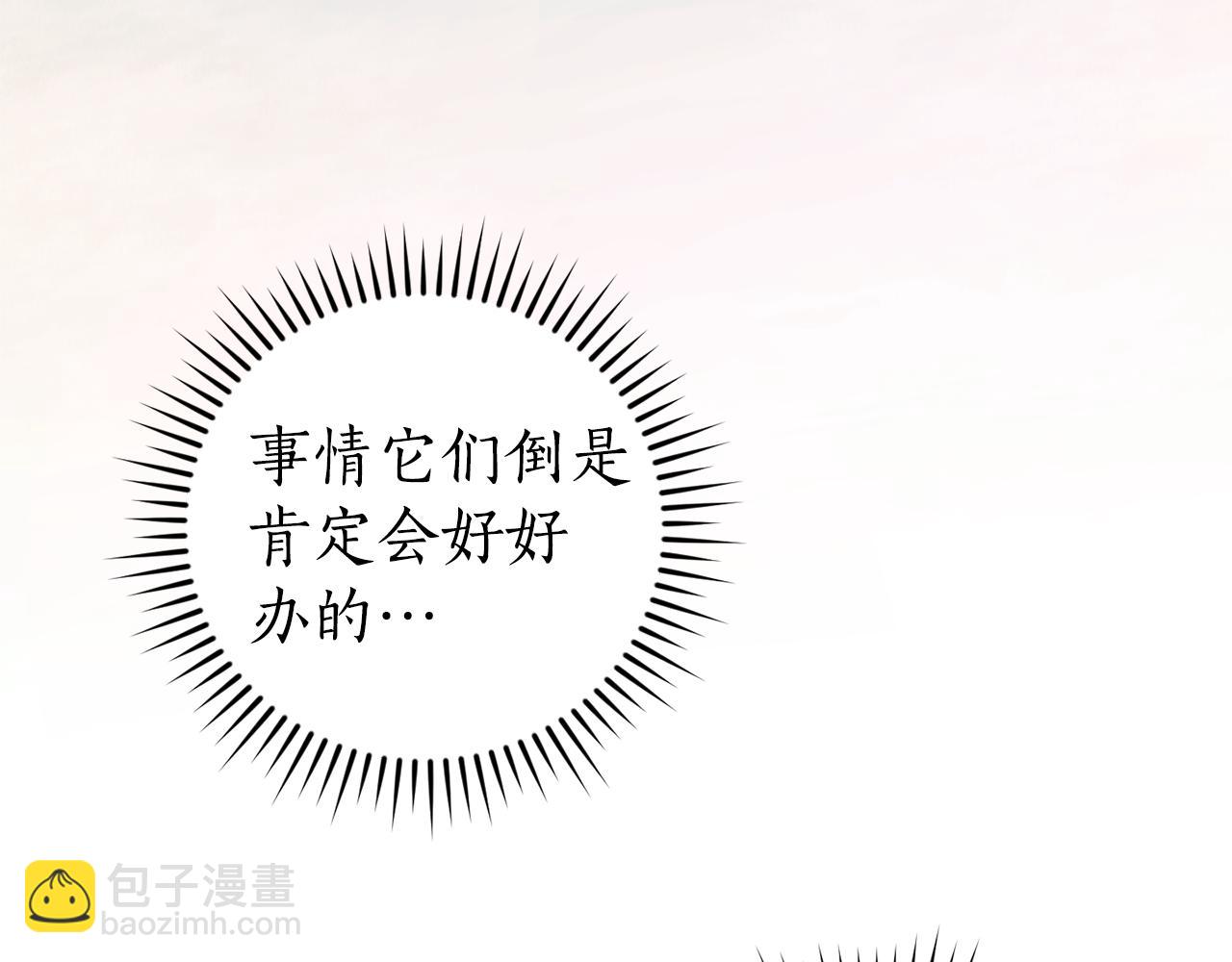 成爲伯爵家的廢物 - 第141話 爆破倒計時(2/4) - 1