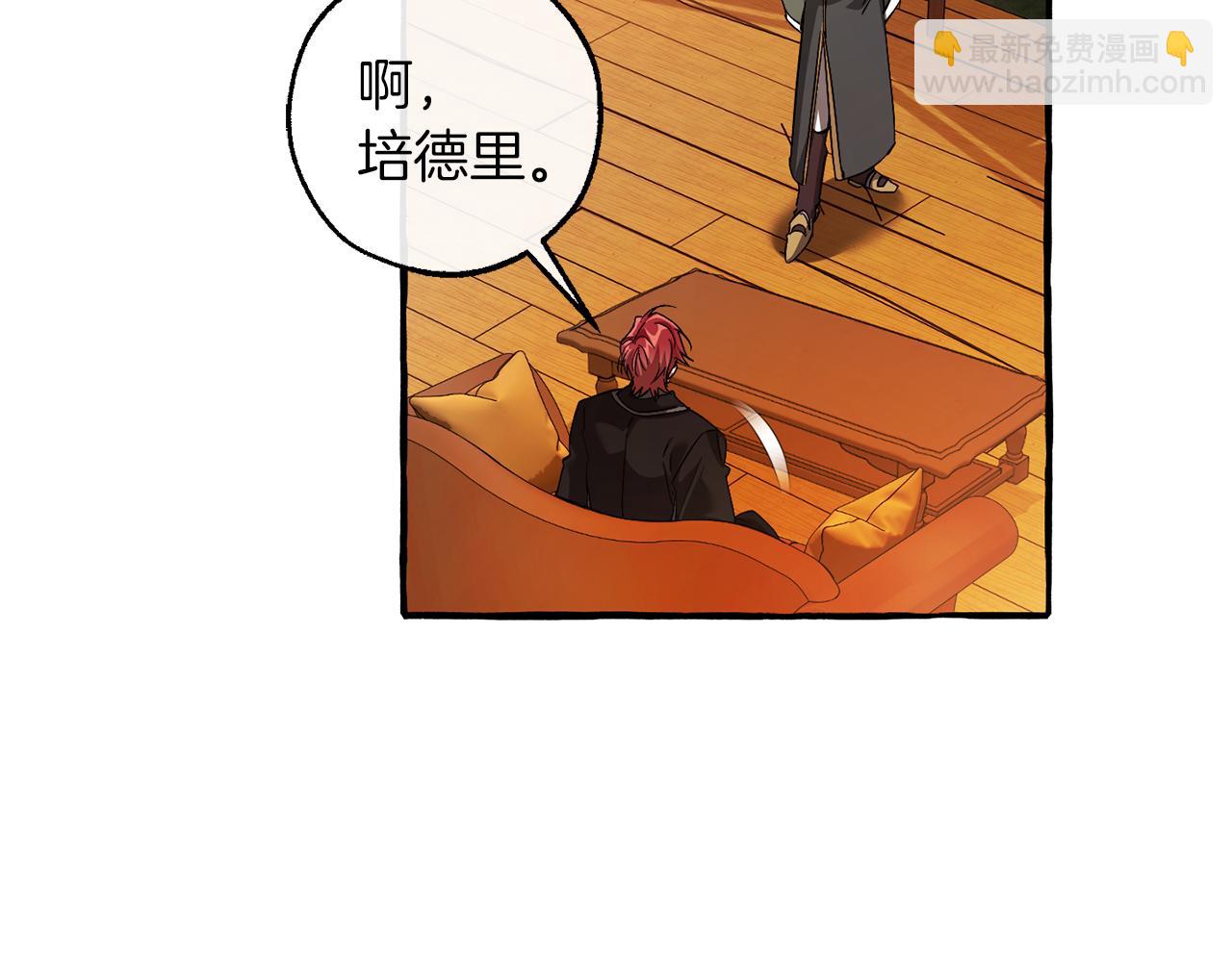 成爲伯爵家的廢物 - 第141話 爆破倒計時(2/4) - 5