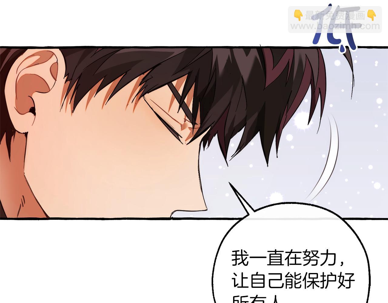 成爲伯爵家的廢物 - 第141話 爆破倒計時(1/4) - 1