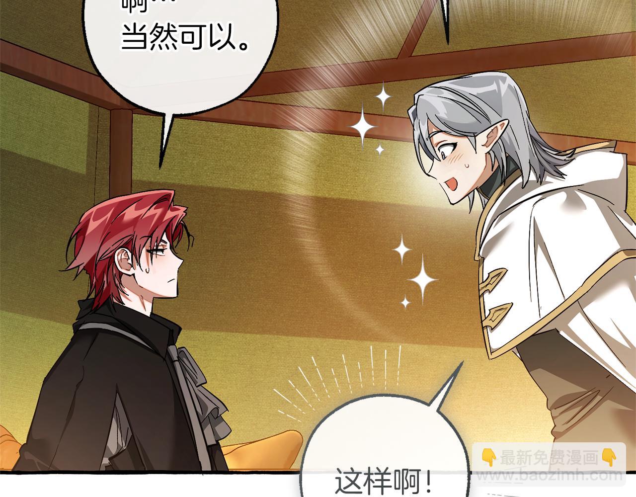 成爲伯爵家的廢物 - 第141話 爆破倒計時(2/4) - 6