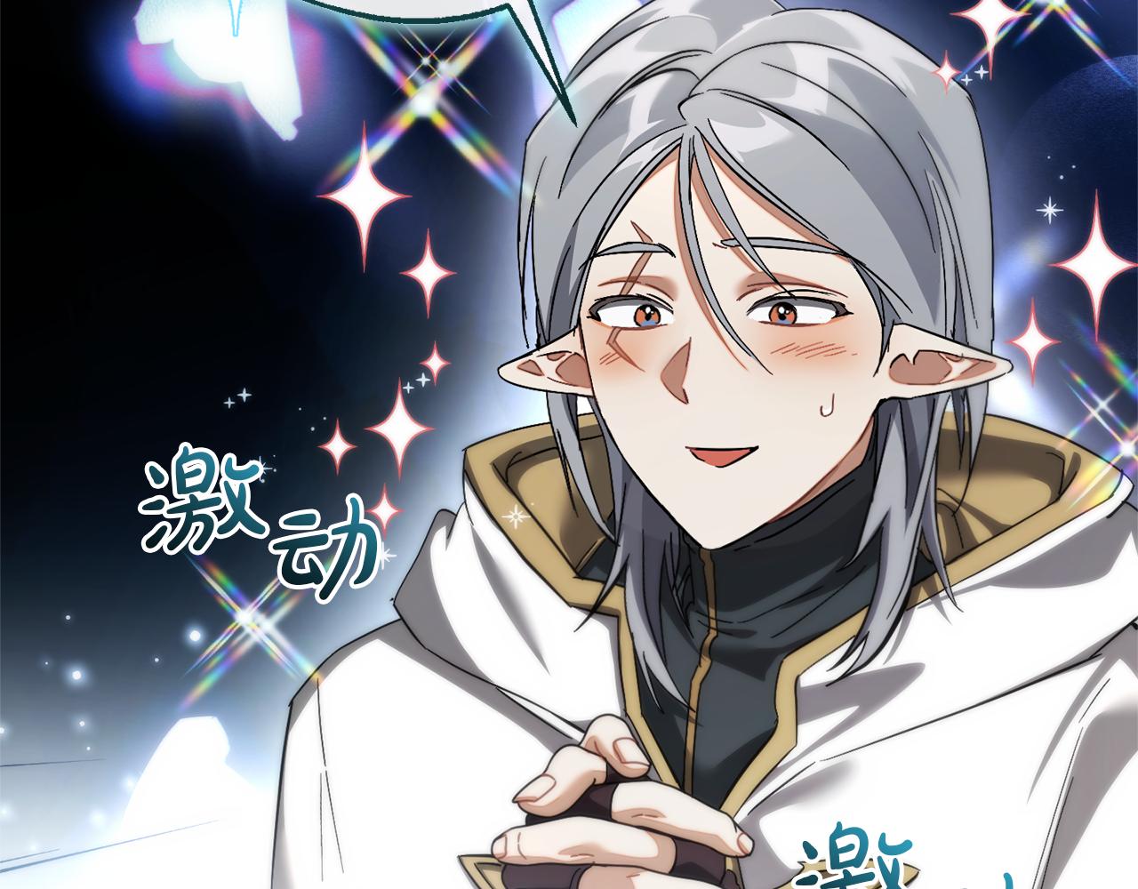 成爲伯爵家的廢物 - 第141話 爆破倒計時(2/4) - 1