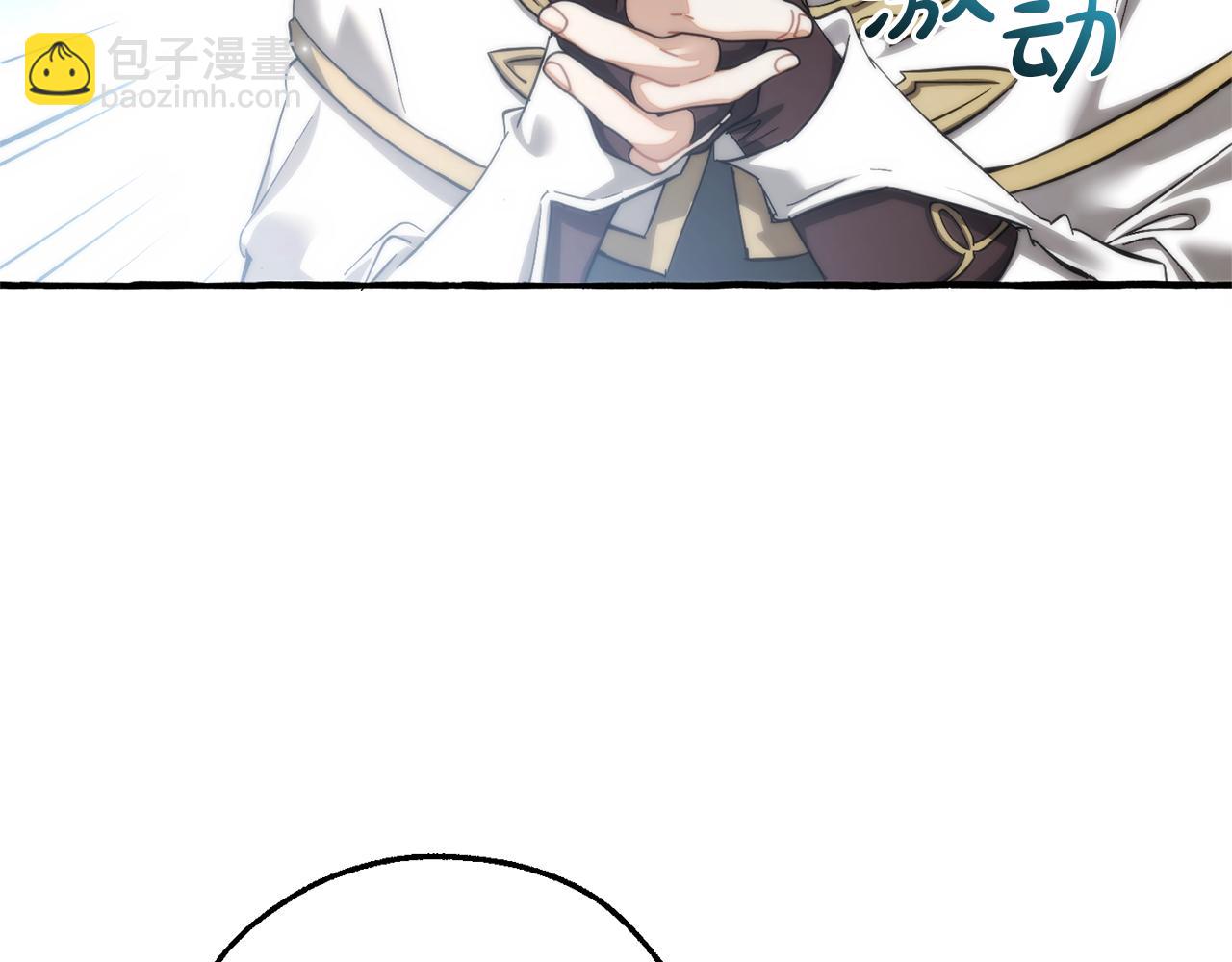 成爲伯爵家的廢物 - 第141話 爆破倒計時(2/4) - 2