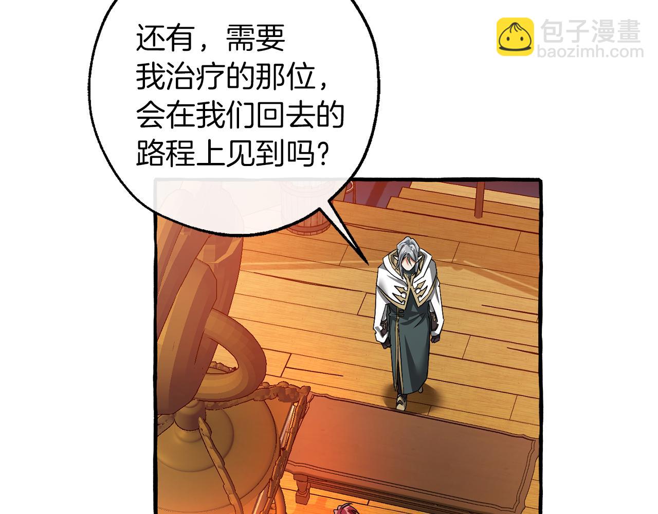 成爲伯爵家的廢物 - 第141話 爆破倒計時(2/4) - 3