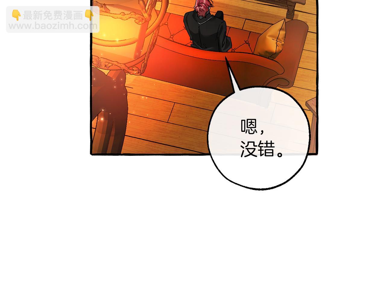 成爲伯爵家的廢物 - 第141話 爆破倒計時(2/4) - 4