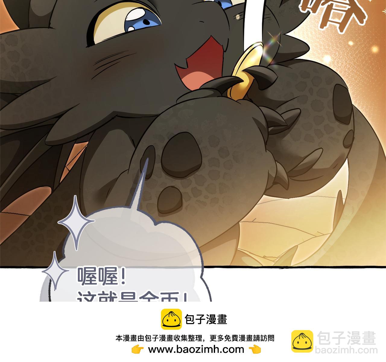 成爲伯爵家的廢物 - 第143話 美麗的黃金龍(2/5) - 6