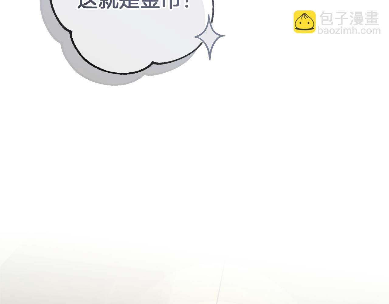 成爲伯爵家的廢物 - 第143話 美麗的黃金龍(3/5) - 5