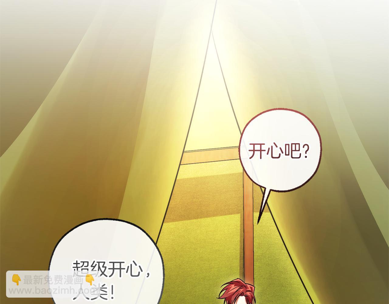 成爲伯爵家的廢物 - 第143話 美麗的黃金龍(3/5) - 6