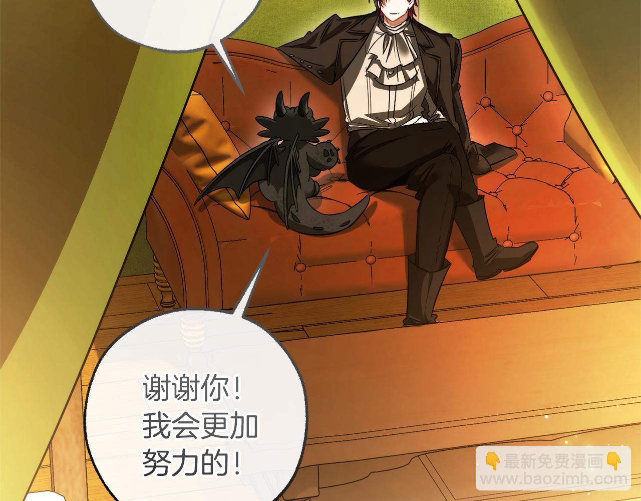 成爲伯爵家的廢物 - 第143話 美麗的黃金龍(3/5) - 7