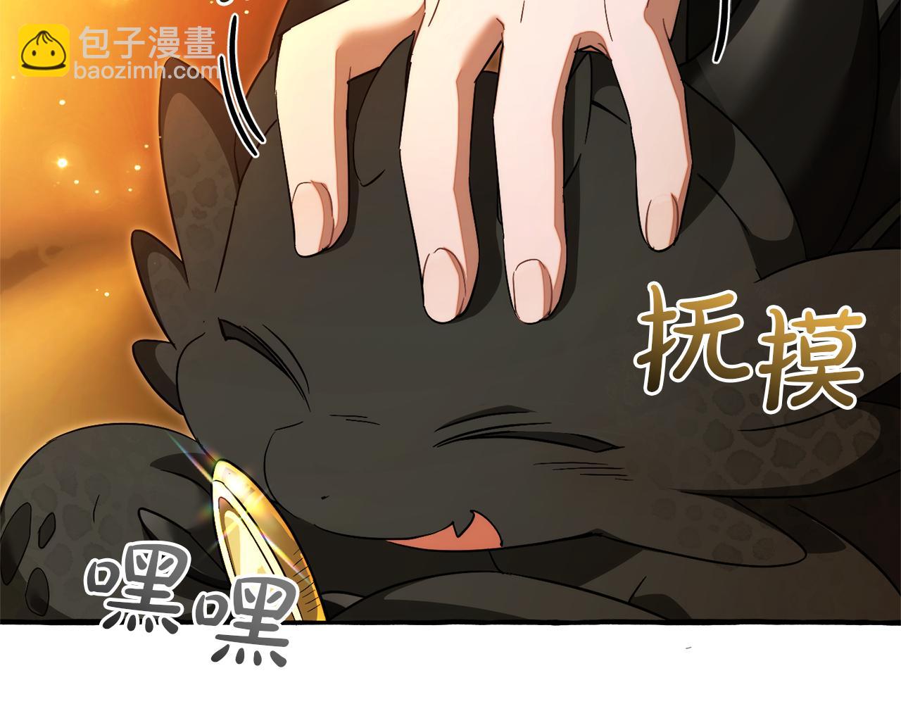 成爲伯爵家的廢物 - 第143話 美麗的黃金龍(3/5) - 2