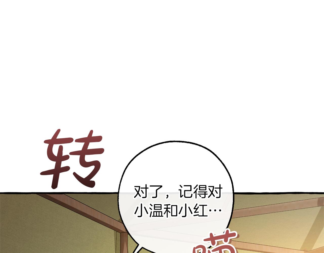 成爲伯爵家的廢物 - 第143話 美麗的黃金龍(3/5) - 4
