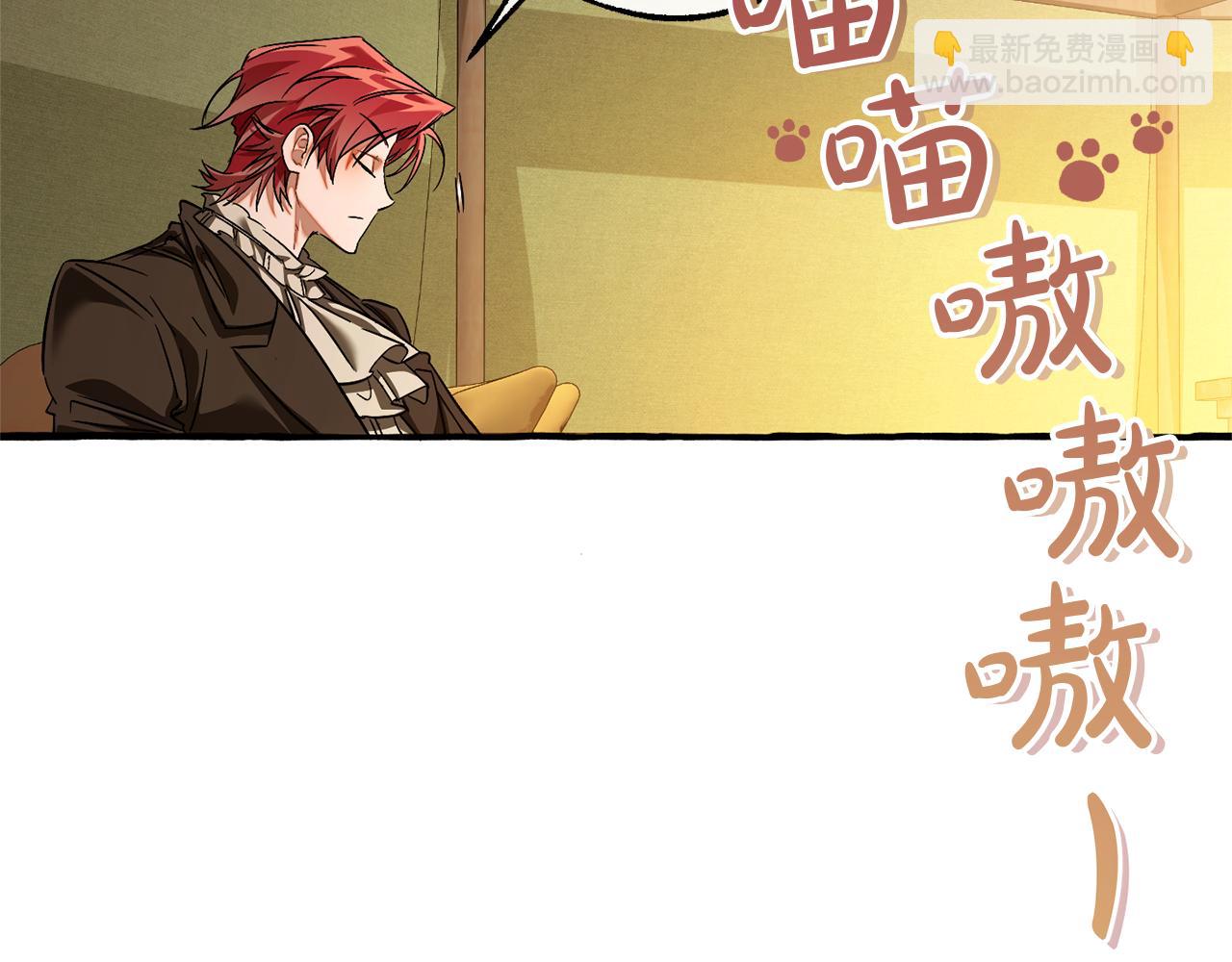 成爲伯爵家的廢物 - 第143話 美麗的黃金龍(3/5) - 5