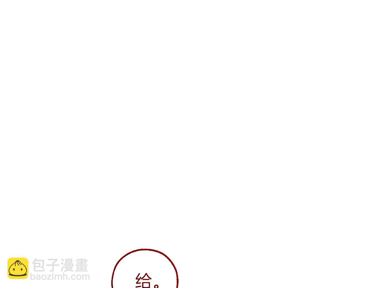 成爲伯爵家的廢物 - 第143話 美麗的黃金龍(3/5) - 1