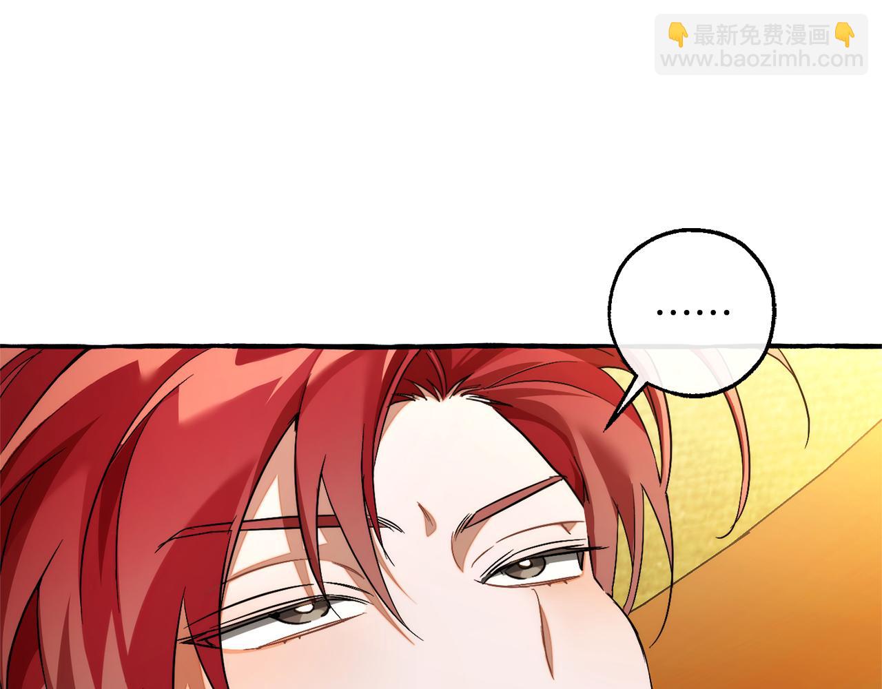 成爲伯爵家的廢物 - 第143話 美麗的黃金龍(3/5) - 7