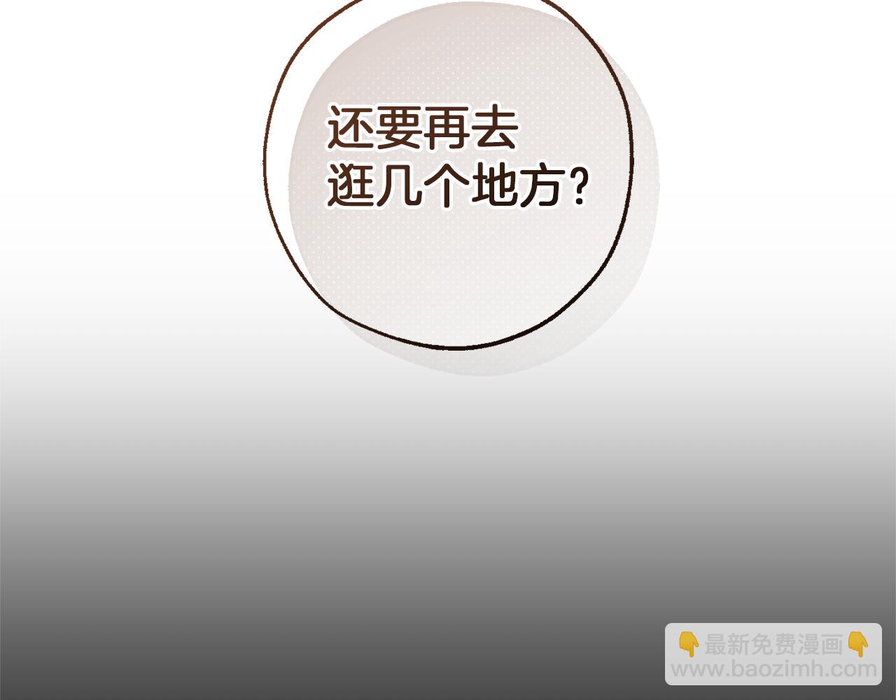 成爲伯爵家的廢物 - 第143話 美麗的黃金龍(3/5) - 1