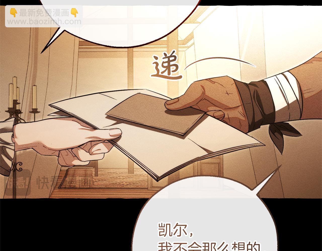 成爲伯爵家的廢物 - 第143話 美麗的黃金龍(3/5) - 3