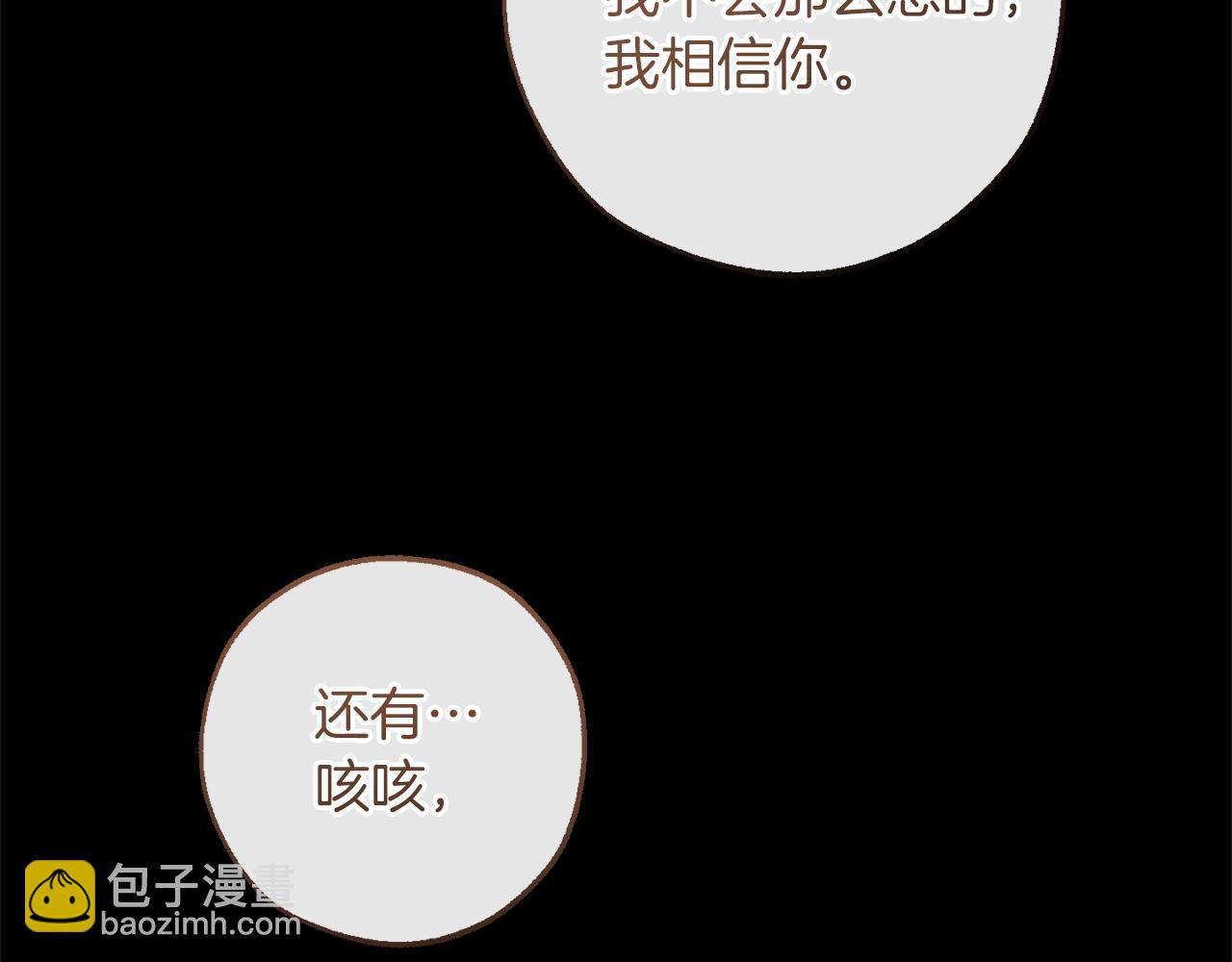 成爲伯爵家的廢物 - 第143話 美麗的黃金龍(3/5) - 4