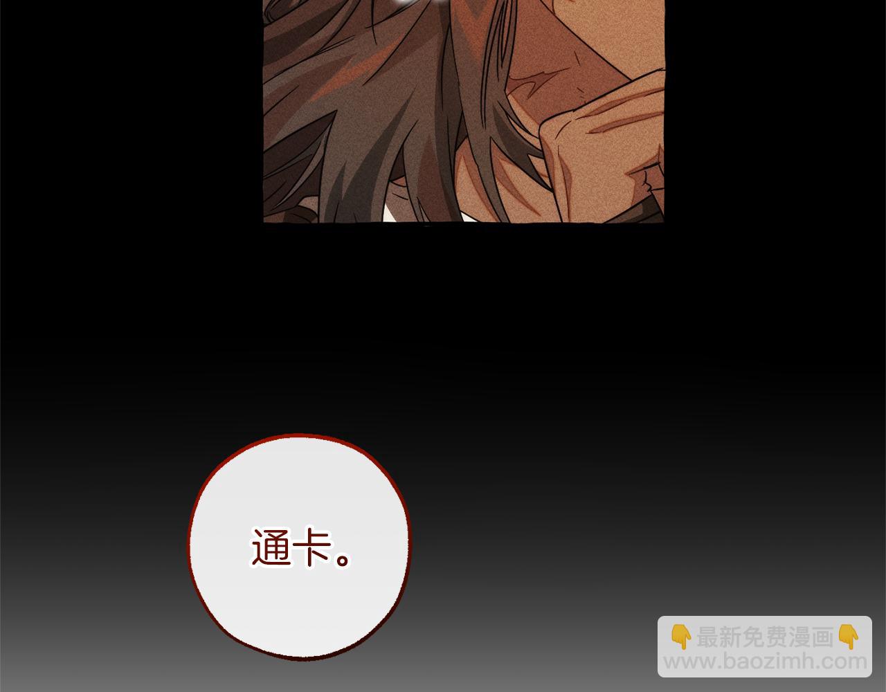 成爲伯爵家的廢物 - 第143話 美麗的黃金龍(3/5) - 1