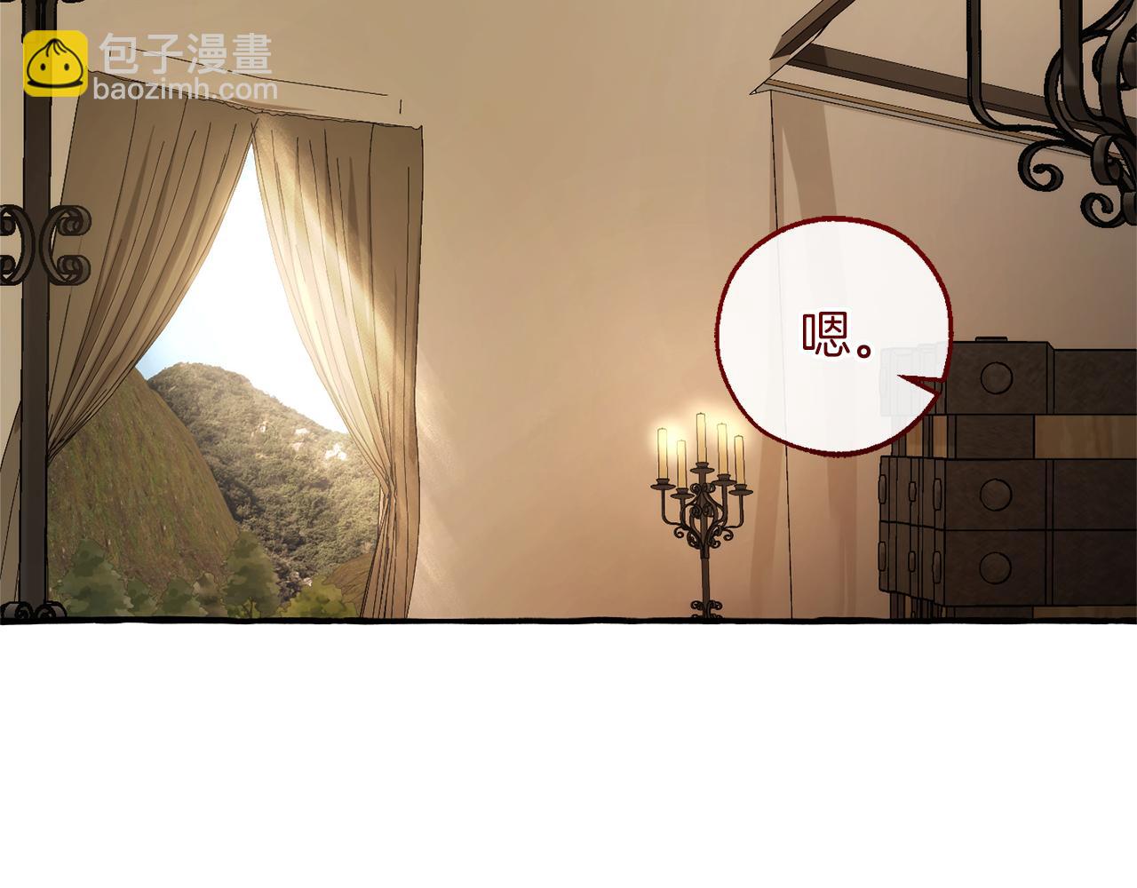成爲伯爵家的廢物 - 第143話 美麗的黃金龍(1/5) - 5