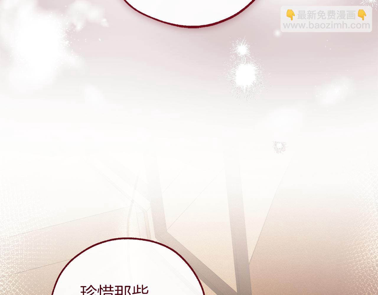 成爲伯爵家的廢物 - 第143話 美麗的黃金龍(3/5) - 5