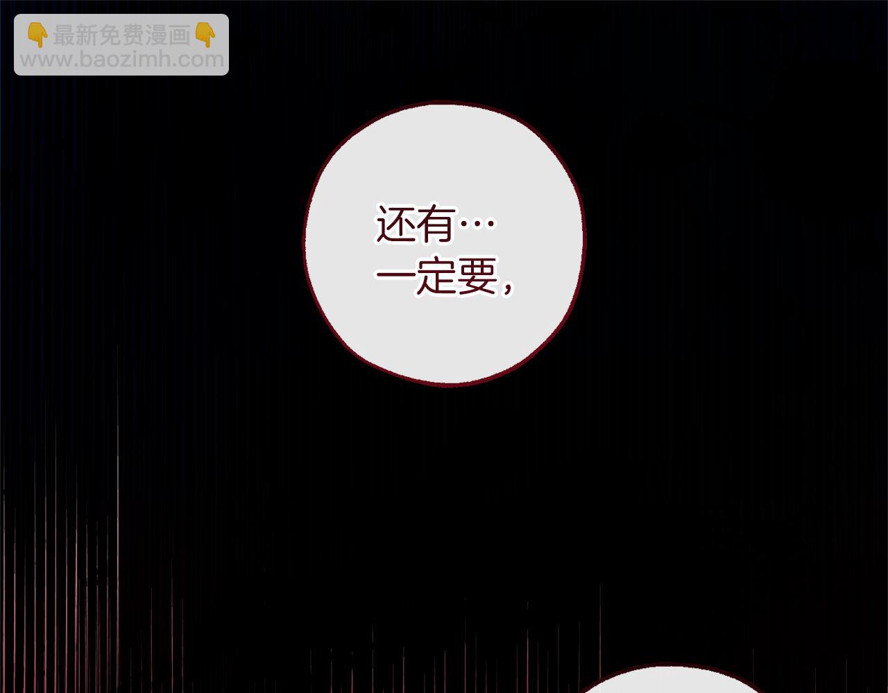 成爲伯爵家的廢物 - 第143話 美麗的黃金龍(3/5) - 2