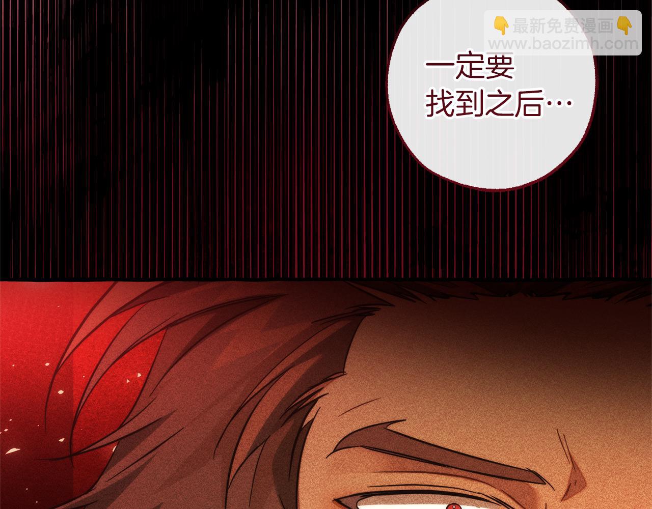 成爲伯爵家的廢物 - 第143話 美麗的黃金龍(3/5) - 3