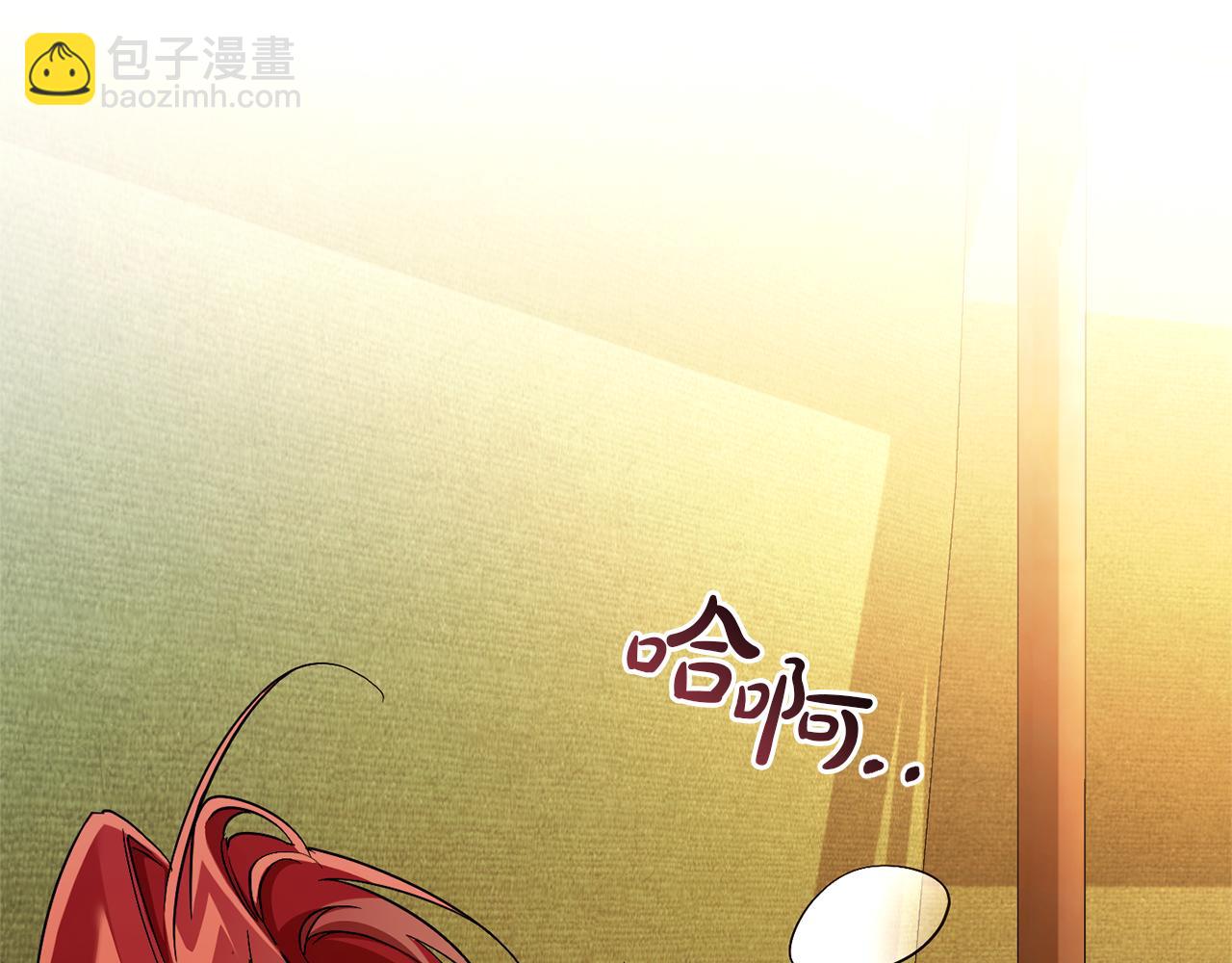 成爲伯爵家的廢物 - 第143話 美麗的黃金龍(3/5) - 7