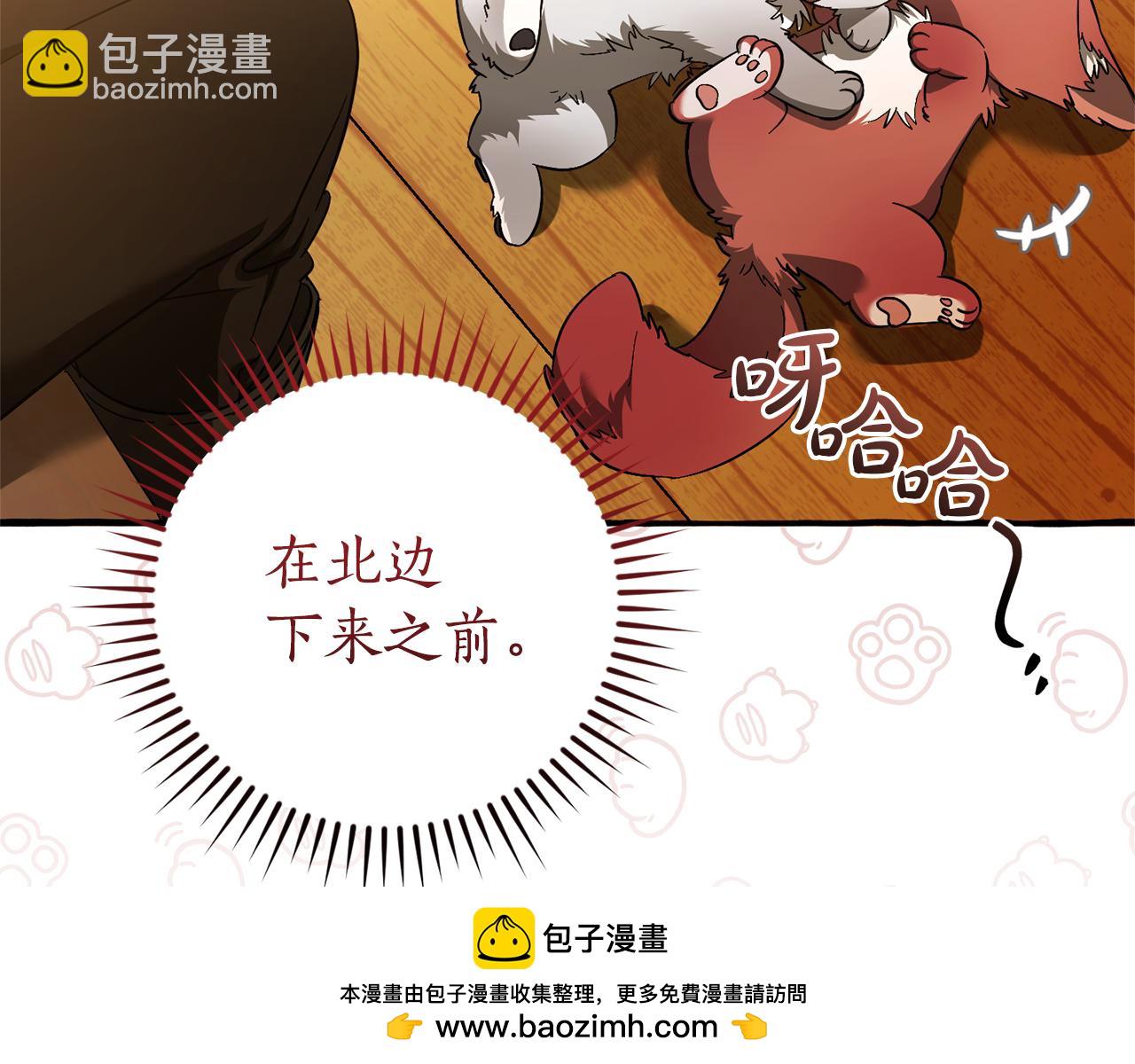 成爲伯爵家的廢物 - 第143話 美麗的黃金龍(3/5) - 3