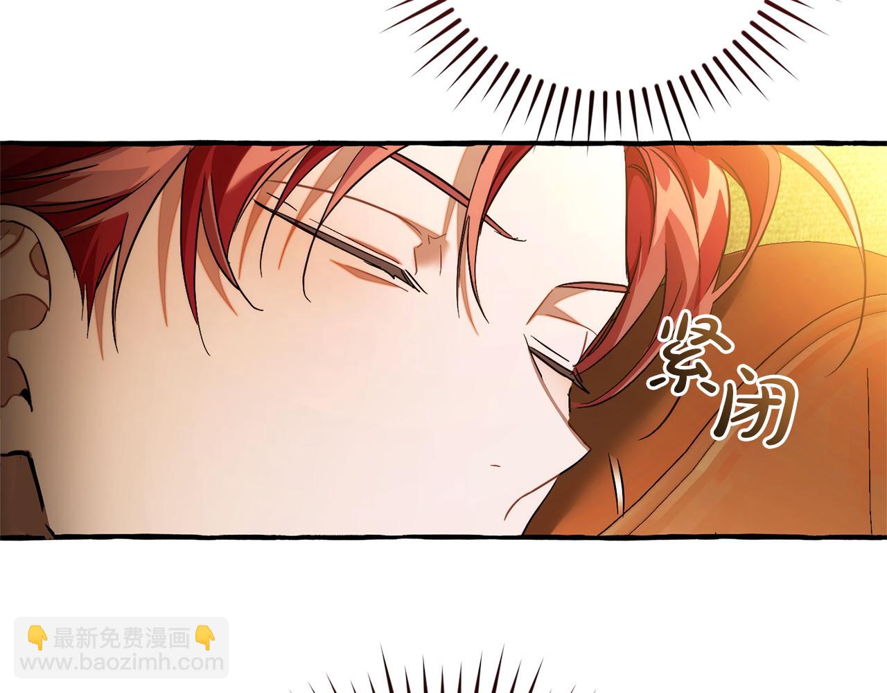 成爲伯爵家的廢物 - 第143話 美麗的黃金龍(3/5) - 5