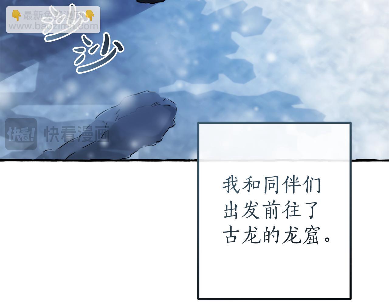 成爲伯爵家的廢物 - 第143話 美麗的黃金龍(4/5) - 2