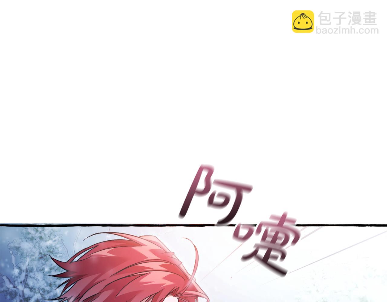 成爲伯爵家的廢物 - 第143話 美麗的黃金龍(4/5) - 3