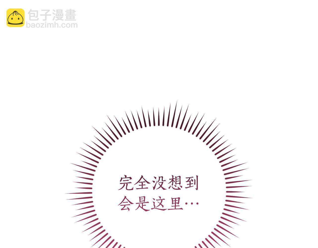 成爲伯爵家的廢物 - 第143話 美麗的黃金龍(4/5) - 5