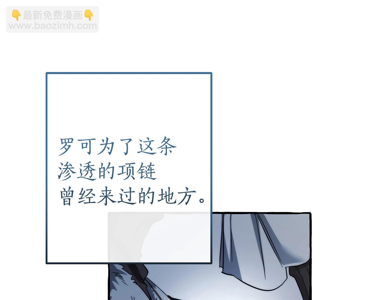 成爲伯爵家的廢物 - 第143話 美麗的黃金龍(4/5) - 8