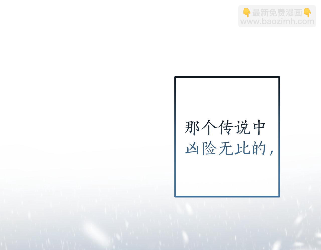 成爲伯爵家的廢物 - 第143話 美麗的黃金龍(4/5) - 3