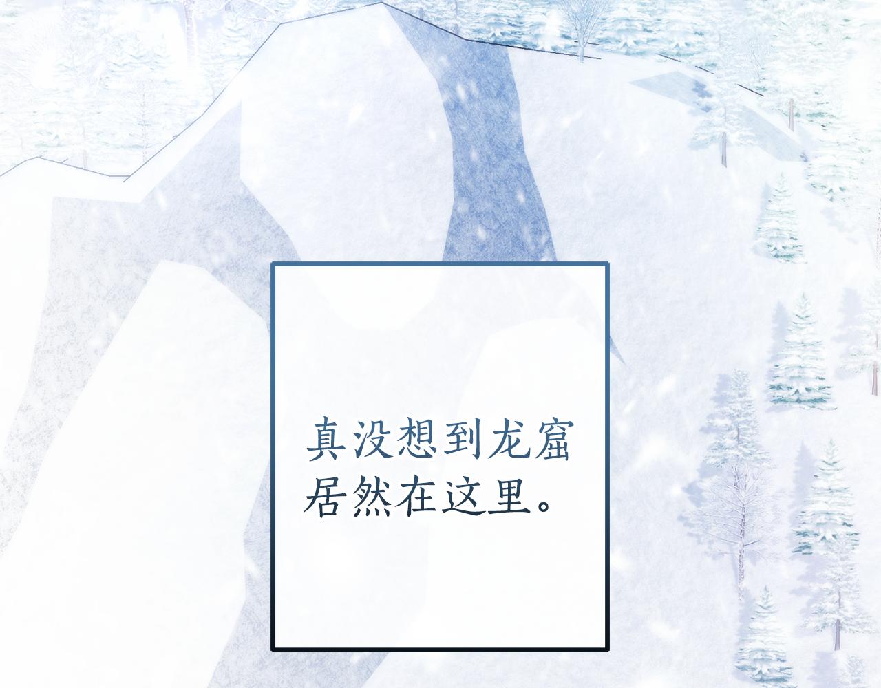 成爲伯爵家的廢物 - 第143話 美麗的黃金龍(4/5) - 6