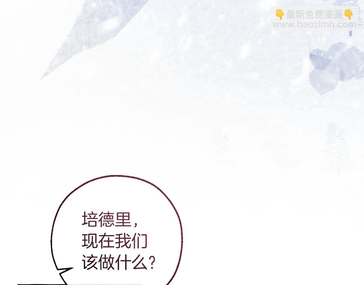 成爲伯爵家的廢物 - 第143話 美麗的黃金龍(4/5) - 7